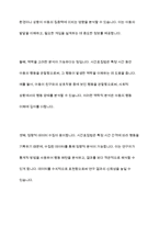 시간표집법과 빈도사건표집법의 장단점을 기술한 후, 두 관찰법을 비교 분석하여 설명하시오-3