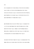 시간표집법과 빈도사건표집법의 장단점을 기술한 후, 두 관찰법을 비교 분석하여 설명하시오-4