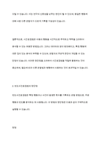 시간표집법과 빈도사건표집법의 장단점을 기술한 후, 두 관찰법을 비교 분석하여 설명하시오-5