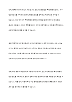 시간표집법과 빈도사건표집법의 장단점을 기술한 후, 두 관찰법을 비교 분석하여 설명하시오-6