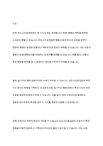 시간표집법과 빈도사건표집법의 장단점을 기술한 후, 두 관찰법을 비교 분석하여 설명하시오-7