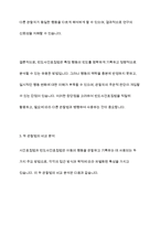시간표집법과 빈도사건표집법의 장단점을 기술한 후, 두 관찰법을 비교 분석하여 설명하시오-8