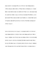 시간표집법과 빈도사건표집법의 장단점을 기술한 후, 두 관찰법을 비교 분석하여 설명하시오-9