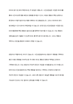 시간표집법과 빈도사건표집법의 장단점을 기술한 후, 두 관찰법을 비교 분석하여 설명하시오-10