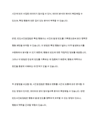 시간표집법과 빈도사건표집법의 장단점을 기술한 후, 두 관찰법을 비교 분석하여 설명하시오-12