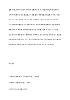 시간표집법과 빈도사건표집법의 장단점을 기술한 후, 두 관찰법을 비교 분석하여 설명하시오-13