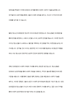 우리사회에서 청소년 또래짐단의 개념과 의미, 유형, 특성을 기술하고 청소년 또래관계 형성 전략에 대한 학습자의 견해를 제시해 주세요-3