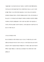 우리사회에서 청소년 또래짐단의 개념과 의미, 유형, 특성을 기술하고 청소년 또래관계 형성 전략에 대한 학습자의 견해를 제시해 주세요-5