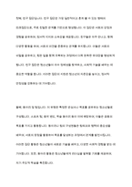 우리사회에서 청소년 또래짐단의 개념과 의미, 유형, 특성을 기술하고 청소년 또래관계 형성 전략에 대한 학습자의 견해를 제시해 주세요-6