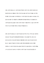 우리사회에서 청소년 또래짐단의 개념과 의미, 유형, 특성을 기술하고 청소년 또래관계 형성 전략에 대한 학습자의 견해를 제시해 주세요-7