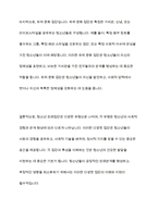 우리사회에서 청소년 또래짐단의 개념과 의미, 유형, 특성을 기술하고 청소년 또래관계 형성 전략에 대한 학습자의 견해를 제시해 주세요-8