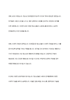 우리사회에서 청소년 또래짐단의 개념과 의미, 유형, 특성을 기술하고 청소년 또래관계 형성 전략에 대한 학습자의 견해를 제시해 주세요-10