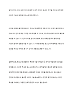 우리사회에서 청소년 또래짐단의 개념과 의미, 유형, 특성을 기술하고 청소년 또래관계 형성 전략에 대한 학습자의 견해를 제시해 주세요-11