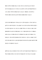 우리사회에서 청소년 또래짐단의 개념과 의미, 유형, 특성을 기술하고 청소년 또래관계 형성 전략에 대한 학습자의 견해를 제시해 주세요-13