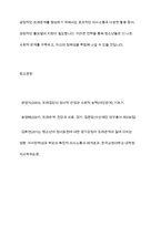 우리사회에서 청소년 또래짐단의 개념과 의미, 유형, 특성을 기술하고 청소년 또래관계 형성 전략에 대한 학습자의 견해를 제시해 주세요-14