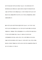 자신의 성격형성에 영향을 준 유전적 요인과 환경적 요인을 설명-3