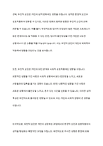 자신의 성격형성에 영향을 준 유전적 요인과 환경적 요인을 설명-4