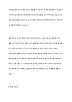 자신의 성격형성에 영향을 준 유전적 요인과 환경적 요인을 설명-5