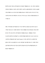 자신의 성격형성에 영향을 준 유전적 요인과 환경적 요인을 설명-6