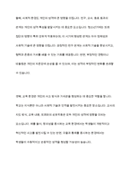 자신의 성격형성에 영향을 준 유전적 요인과 환경적 요인을 설명-7