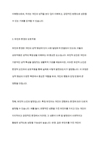 자신의 성격형성에 영향을 준 유전적 요인과 환경적 요인을 설명-9