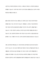 자신의 성격형성에 영향을 준 유전적 요인과 환경적 요인을 설명-10