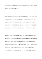 자신의 성격형성에 영향을 준 유전적 요인과 환경적 요인을 설명-11