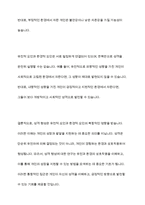 자신의 성격형성에 영향을 준 유전적 요인과 환경적 요인을 설명-13