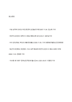 자신의 성격형성에 영향을 준 유전적 요인과 환경적 요인을 설명-14