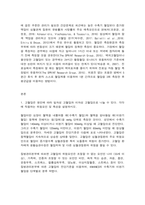 생활과건강 02 일차성 고혈압과 이차성 고혈압 혈압 관리방안-2