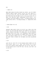 생활과건강 02 일차성 고혈압과 이차성 고혈압 혈압 관리방안-3