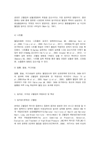 생활과건강 02 일차성 고혈압과 이차성 고혈압 혈압 관리방안-4