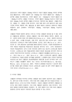 생활과건강 02 일차성 고혈압과 이차성 고혈압 혈압 관리방안-5