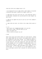 생활과건강 02 일차성 고혈압과 이차성 고혈압 혈압 관리방안-6