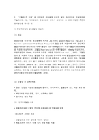 생활과건강 02 일차성 고혈압과 이차성 고혈압 혈압 관리방안-7