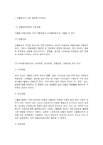 생활과건강 02 일차성 고혈압과 이차성 고혈압 혈압 관리방안-8