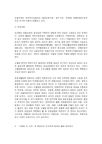 생활과건강 02 일차성 고혈압과 이차성 고혈압 혈압 관리방안-9