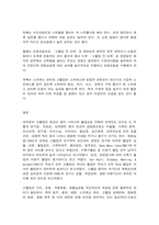 생활과건강 02 일차성 고혈압과 이차성 고혈압 혈압 관리방안-10
