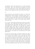 세계의역사 중간시험과제물 공통1 누가 민주주의를 두려워하는가-4