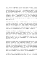 세계의역사 중간시험과제물 공통1 누가 민주주의를 두려워하는가-5