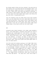 세계의역사 중간시험과제물 공통1 누가 민주주의를 두려워하는가-9