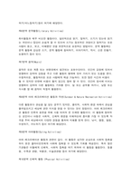 레크리에이션활동지도 생애주기(유아기, 청소년기, 성인기)에 적합한 레크리에이션활동과 지도방법-5