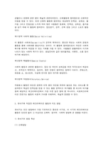 레크리에이션활동지도 생애주기(유아기, 청소년기, 성인기)에 적합한 레크리에이션활동과 지도방법-6
