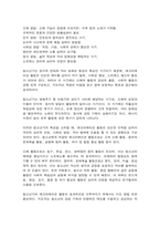레크리에이션활동지도 생애주기(유아기, 청소년기, 성인기)에 적합한 레크리에이션활동과 지도방법-10
