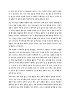 우리나라에는 다양한 사회문제가 있습니다. 이 가운데 가장 심각하다고 생각되는 사회문제가 무엇인지 생각해보고 해결하기 위한 정책적 접근방법은 무엇이 있는지 의견을 적어보고 다른 사람의 의견도 확인해보세요.-3