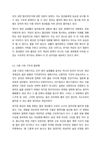 우리나라에는 다양한 사회문제가 있습니다. 이 가운데 가장 심각하다고 생각되는 사회문제가 무엇인지 생각해보고 해결하기 위한 정책적 접근방법은 무엇이 있는지 의견을 적어보고 다른 사람의 의견도 확인해보세요.-4