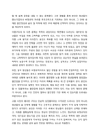 우리나라에는 다양한 사회문제가 있습니다. 이 가운데 가장 심각하다고 생각되는 사회문제가 무엇인지 생각해보고 해결하기 위한 정책적 접근방법은 무엇이 있는지 의견을 적어보고 다른 사람의 의견도 확인해보세요.-5