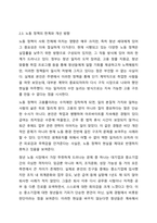 우리나라에는 다양한 사회문제가 있습니다. 이 가운데 가장 심각하다고 생각되는 사회문제가 무엇인지 생각해보고 해결하기 위한 정책적 접근방법은 무엇이 있는지 의견을 적어보고 다른 사람의 의견도 확인해보세요.-6