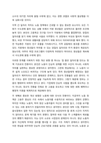 우리나라에는 다양한 사회문제가 있습니다. 이 가운데 가장 심각하다고 생각되는 사회문제가 무엇인지 생각해보고 해결하기 위한 정책적 접근방법은 무엇이 있는지 의견을 적어보고 다른 사람의 의견도 확인해보세요.-7