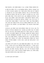 우리나라에는 다양한 사회문제가 있습니다. 이 가운데 가장 심각하다고 생각되는 사회문제가 무엇인지 생각해보고 해결하기 위한 정책적 접근방법은 무엇이 있는지 의견을 적어보고 다른 사람의 의견도 확인해보세요.-8